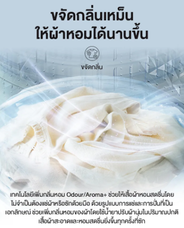 เครื่องซักผ้าฝาบน ActiveFoam StainMaster 3