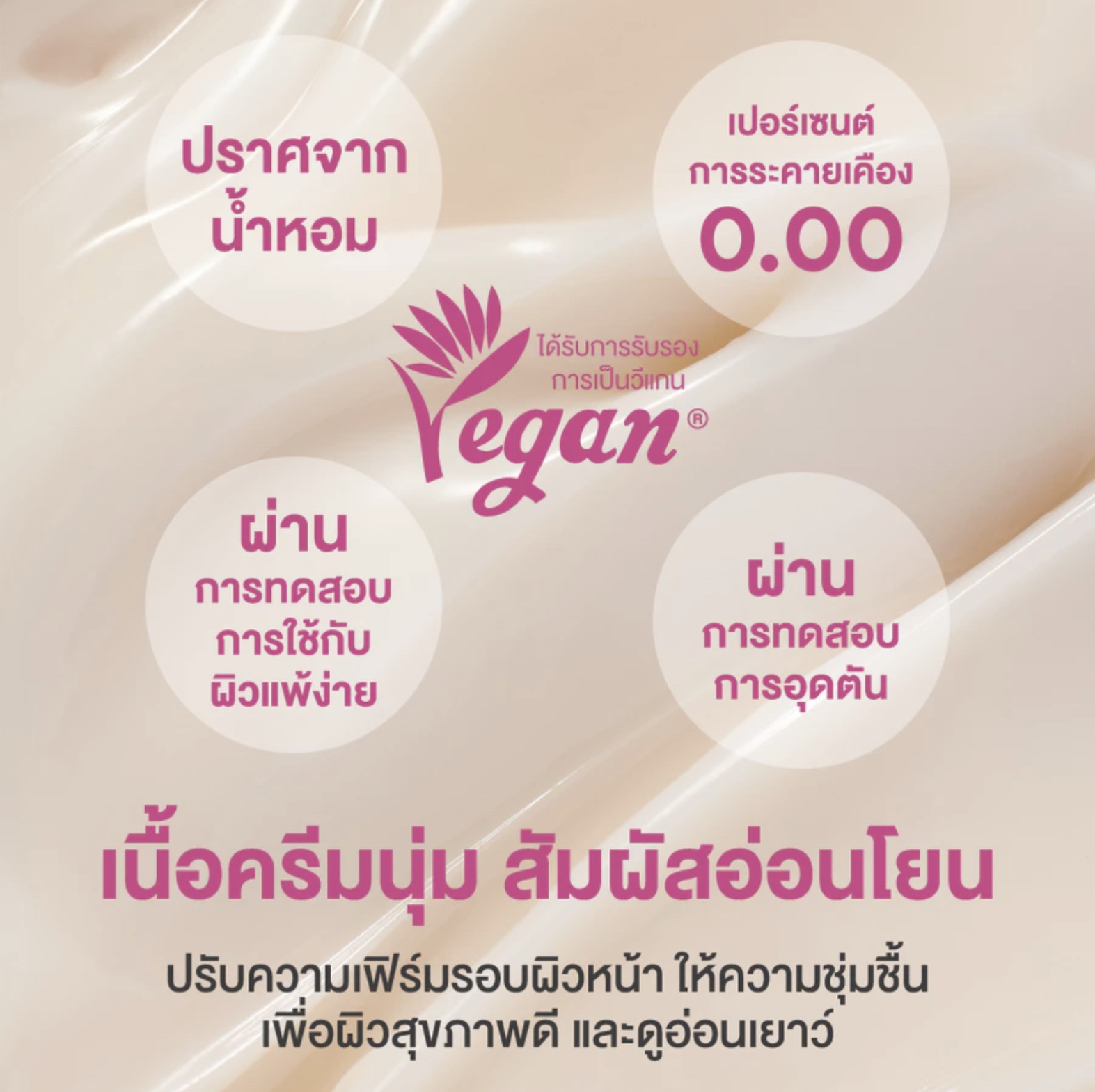 Collagen Green Tea Ceramide Bounce Cream 2