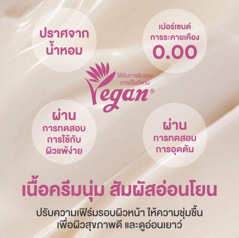 Collagen Green Tea Ceramide Bounce Cream 2