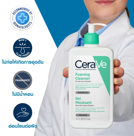 เซตสุดคุ้ม Foaming Cleanser + Facial Moisturizing PM Lotion  2
