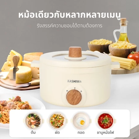 หม้ออเนกประสงค์ 3