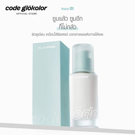 Fix-on Primer 2