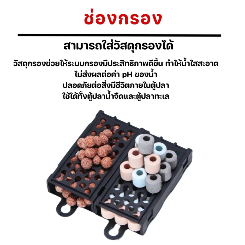 กรองแขวนตู้ปลา 2