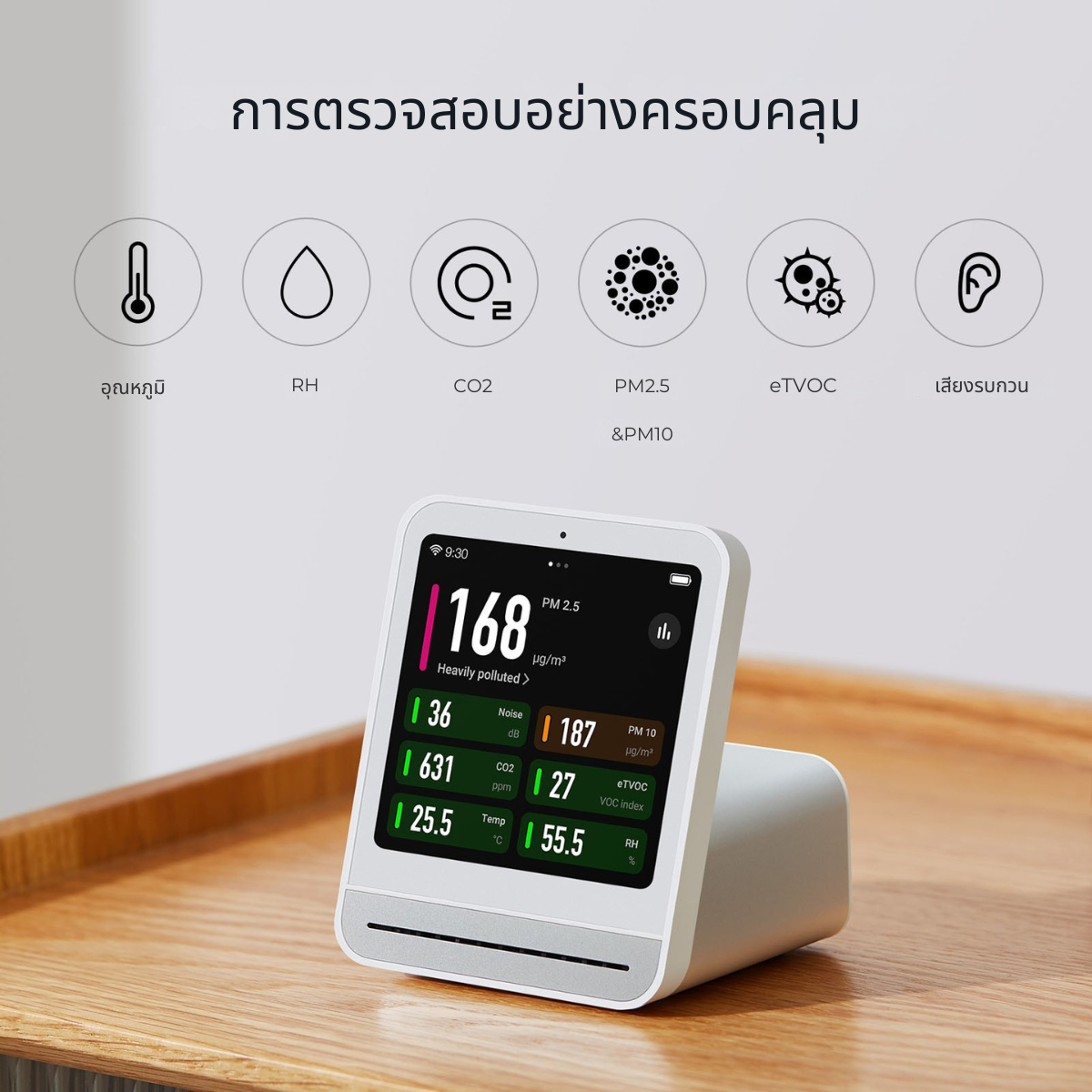 QP Pro+ Air Quality Monitor 2
