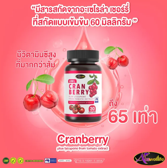 Cranberry Plus 2