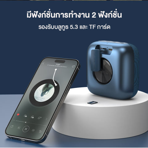 ลำโพงบลูทูธ  3