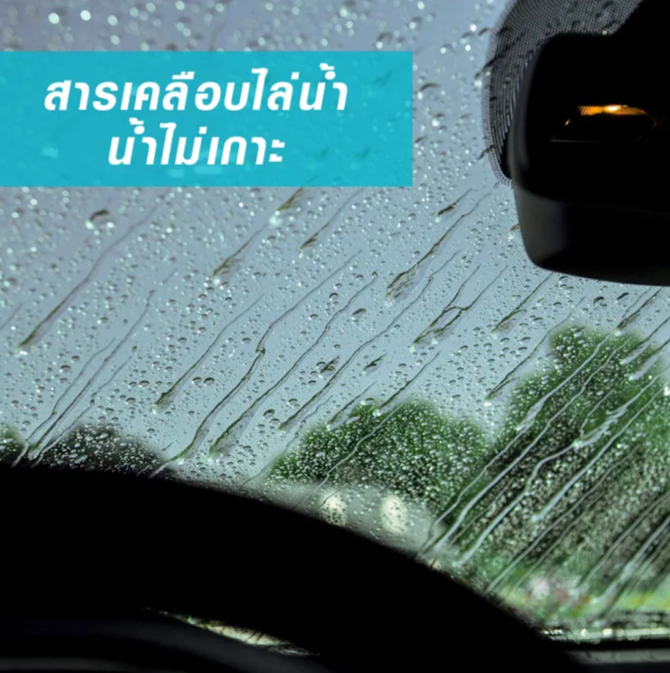 น้ำยาเคลือบกระจก รุ่น Clean & Repel 2