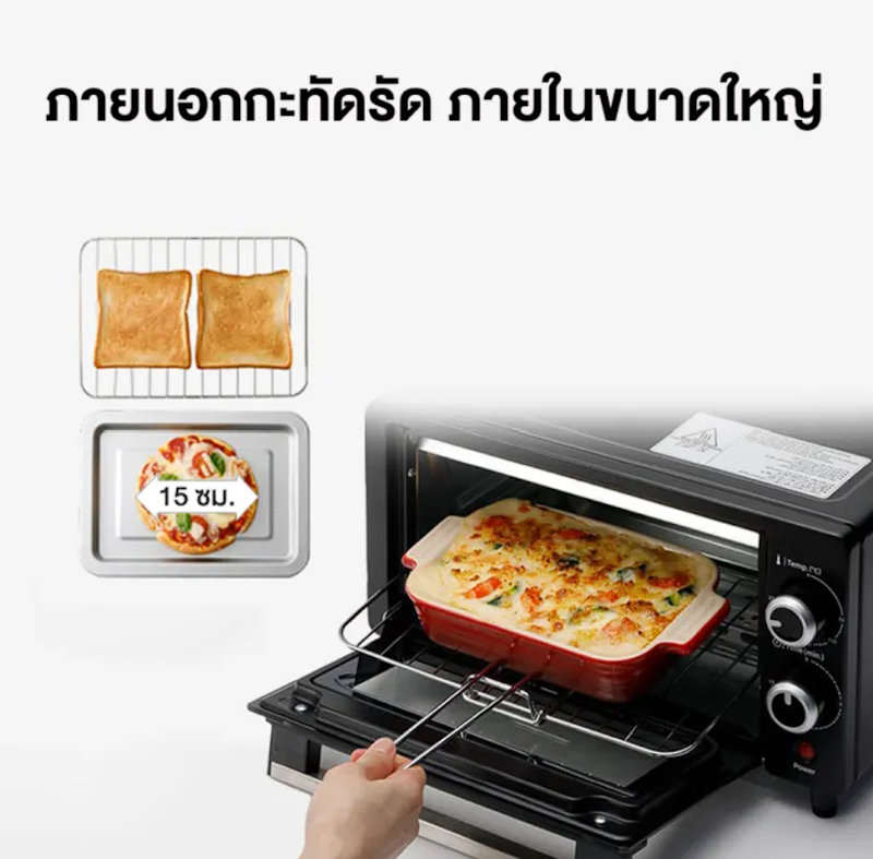เตาอบไฟฟ้า 9 ลิตร 2