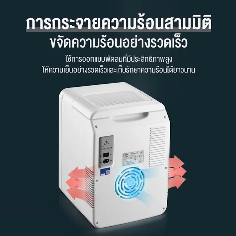 ตู้เย็นมินิ 6L 2