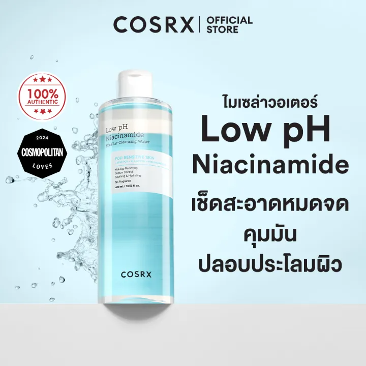 ไมเซล่า คลีนซิ่ง วอเตอร์ Low Ph Niacinamide Micellar Cleansing Water 2