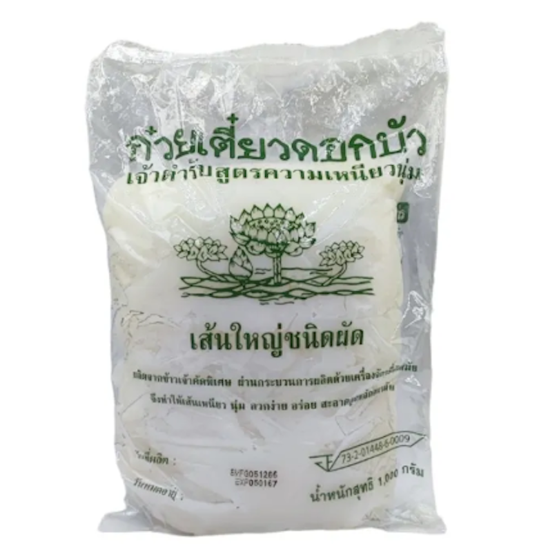 เส้นใหญ่ชนิดผัด 1