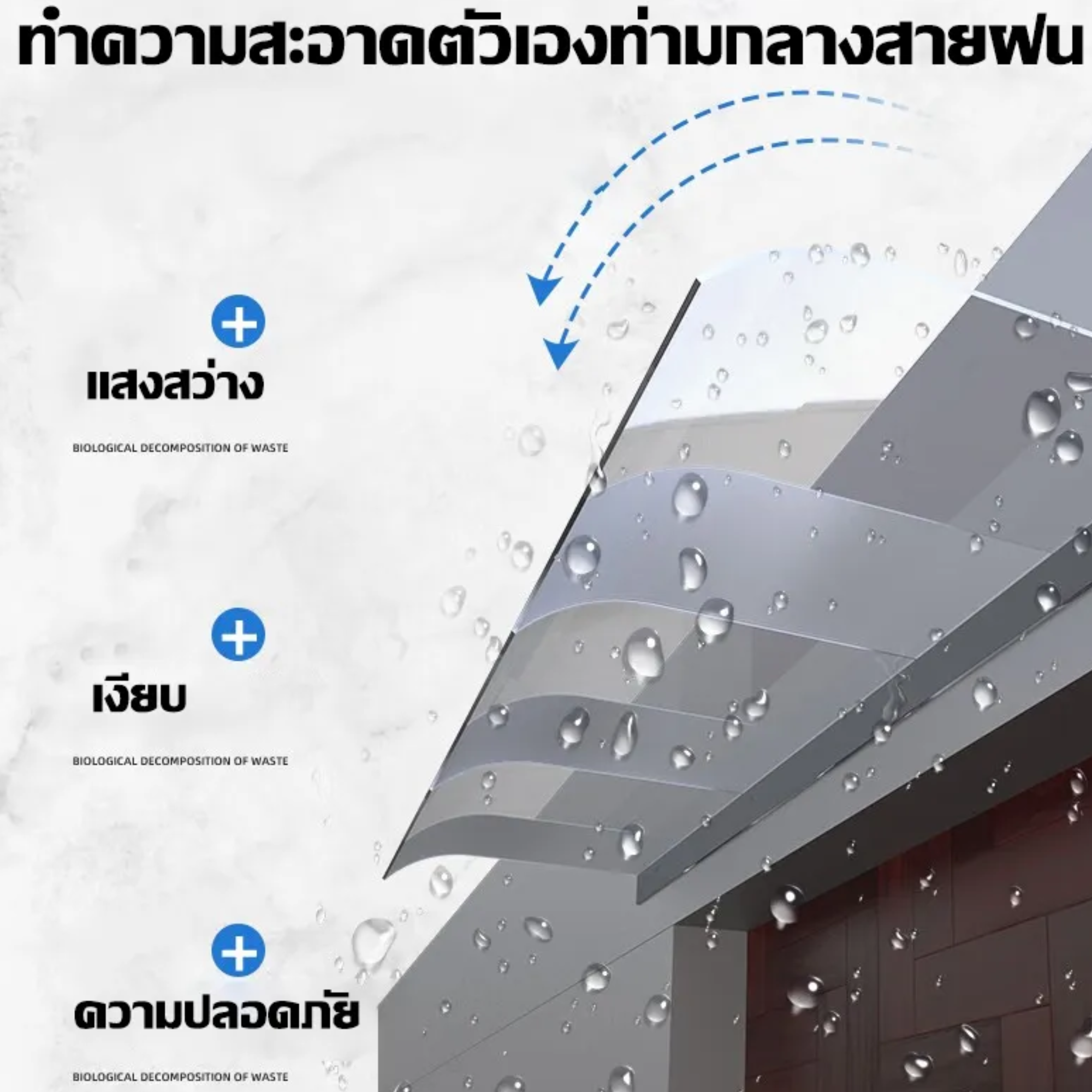 กันสาดหน้าต่าง 2
