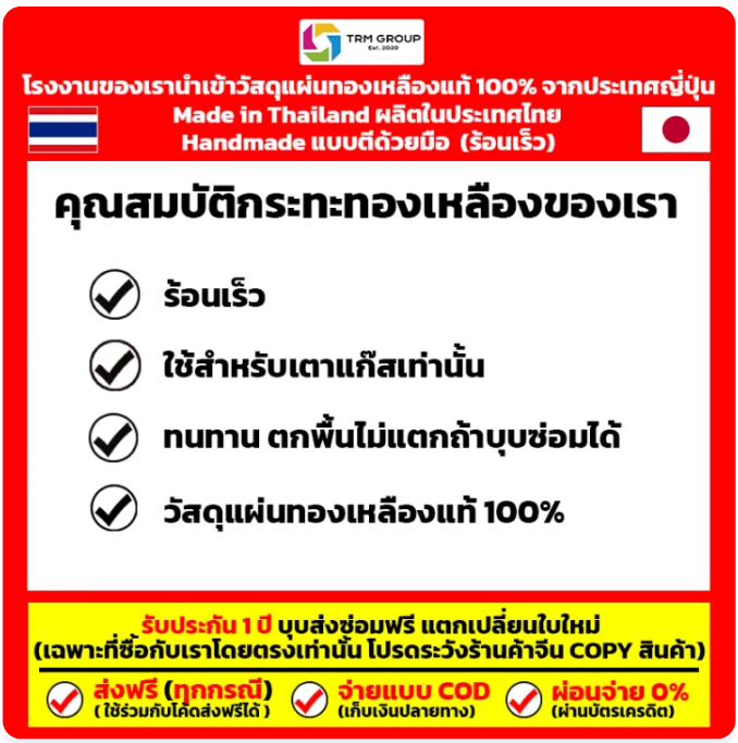 กระทะทองเหลือง 2 หู 3