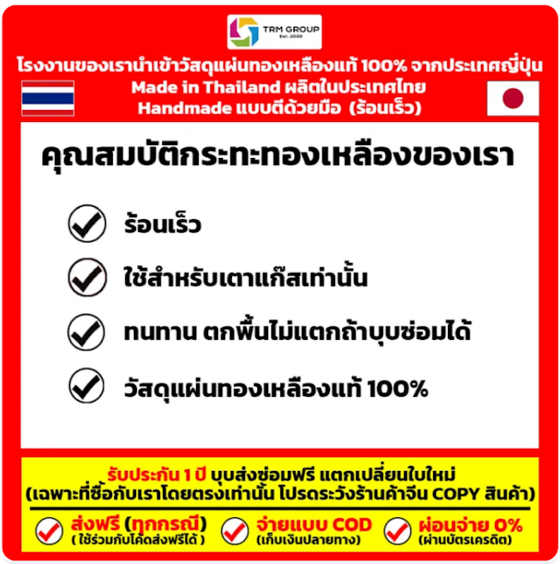 กระทะทองเหลือง 2 หู 3