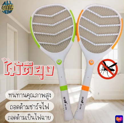 ไม้ช็อตยุงไฟฟ้า 2 in 1 รุ่น ST-710 2