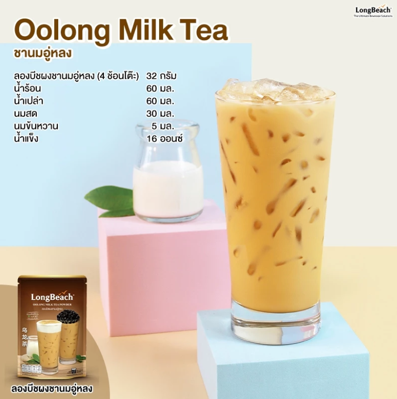 Oolong Milk Tea Powder 3