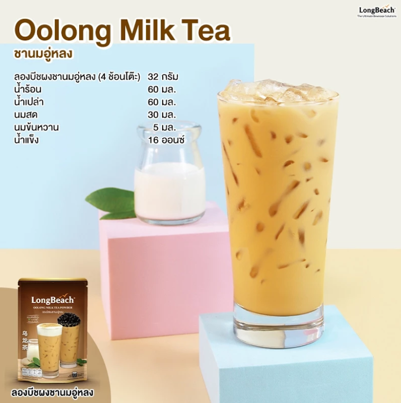 Oolong Milk Tea Powder 3