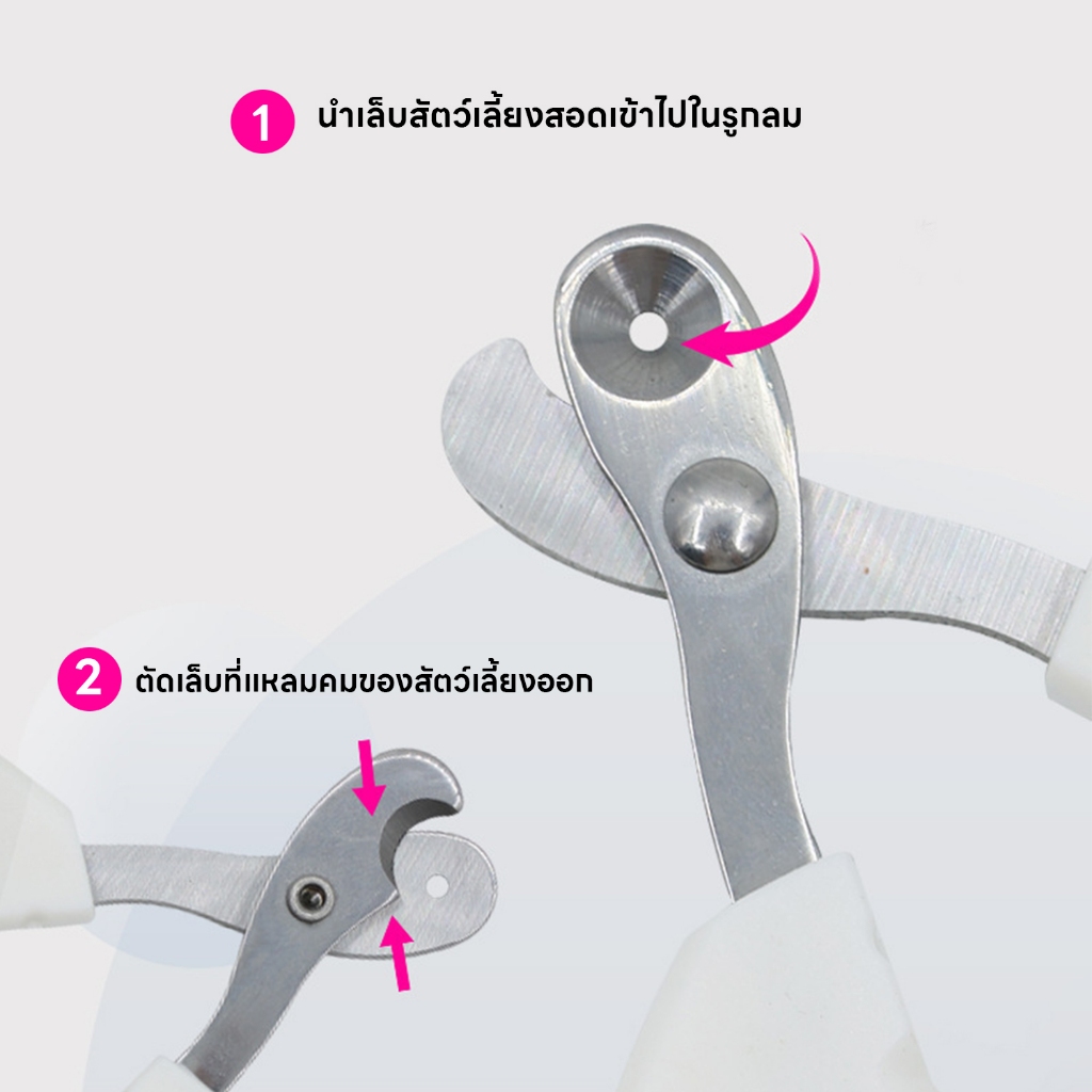 กรรไกรตัดเล็บแมว 4