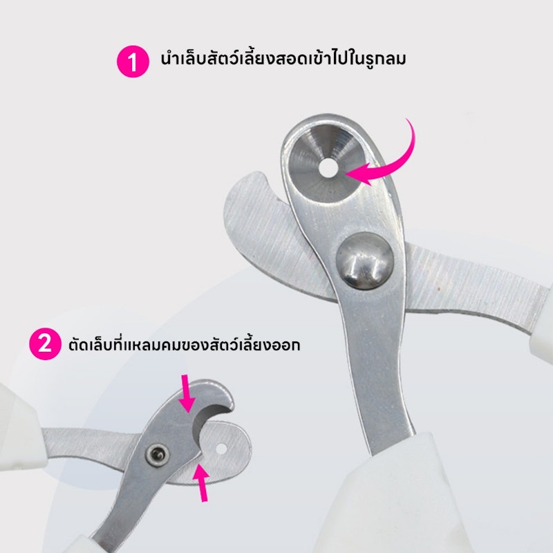 กรรไกรตัดเล็บแมว 4