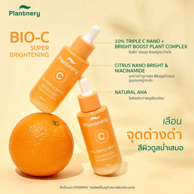 Triple Bio - C Super Brightening Concentrated Serum 3