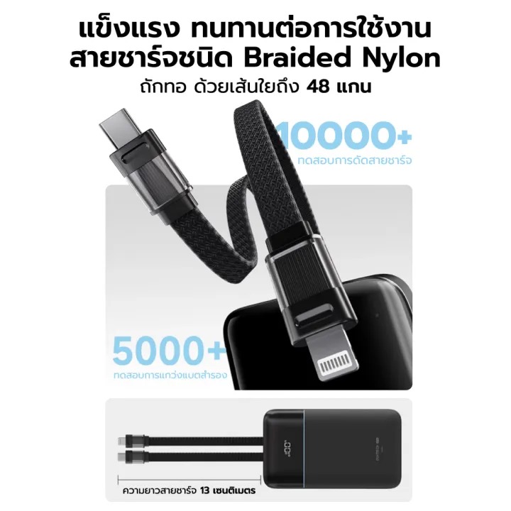 Powerbank 2