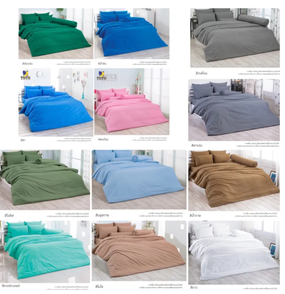 ชุดผ้าปูที่นอนสีพื้น 3