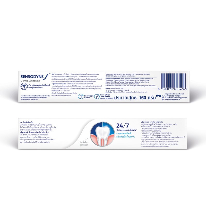 Gentle Whitening 2