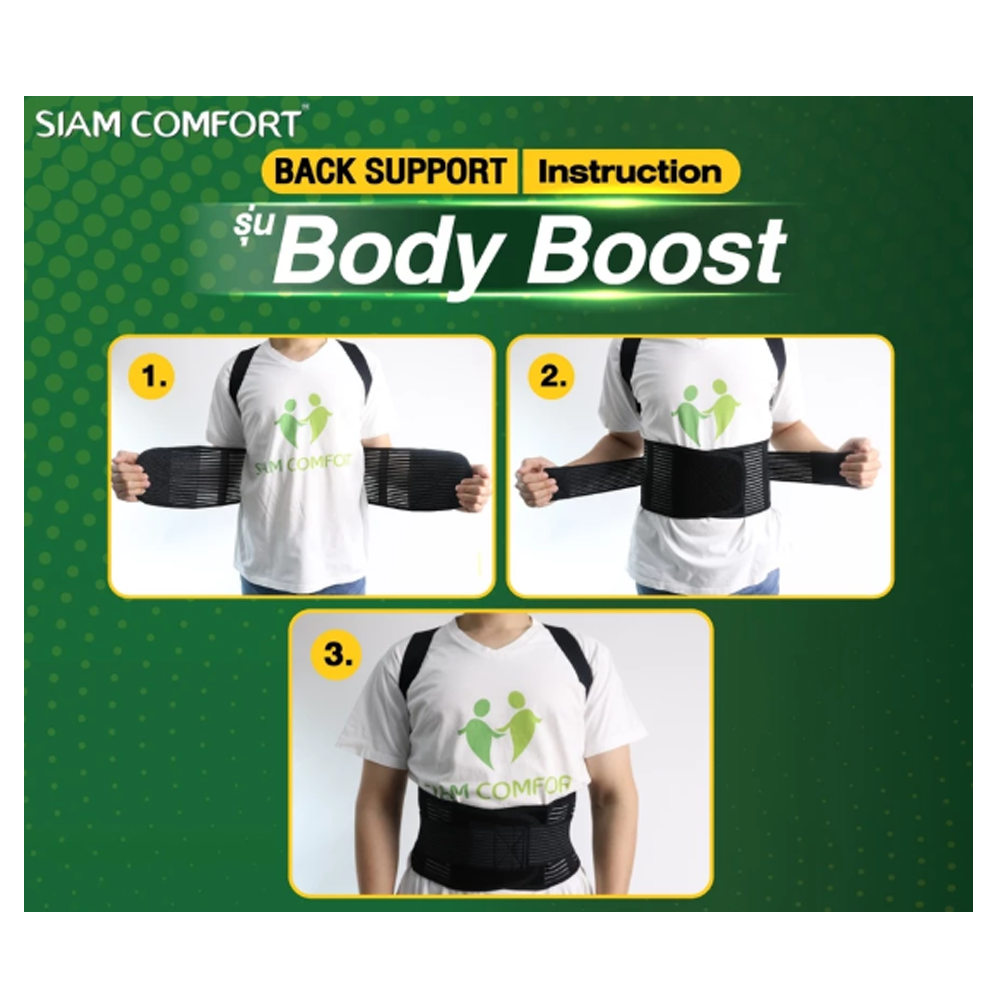 เสื้อพยุงหลัง Body Boost Posture Support 3
