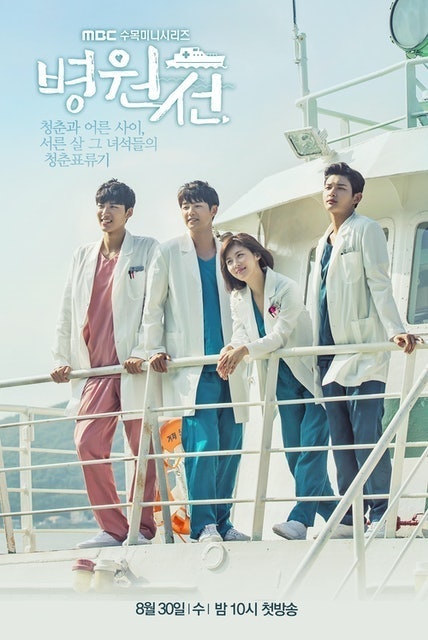 ซีรีส์หมอ Hospital Ship 1