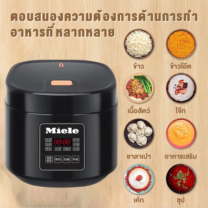 หม้อหุงข้าวอเนกประสงค์ 2