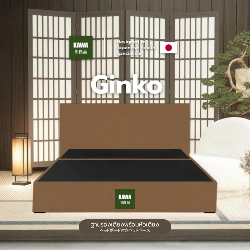 เตียงนอน ฐานเตียง+หัวเตียง รุ่น Ginko 2