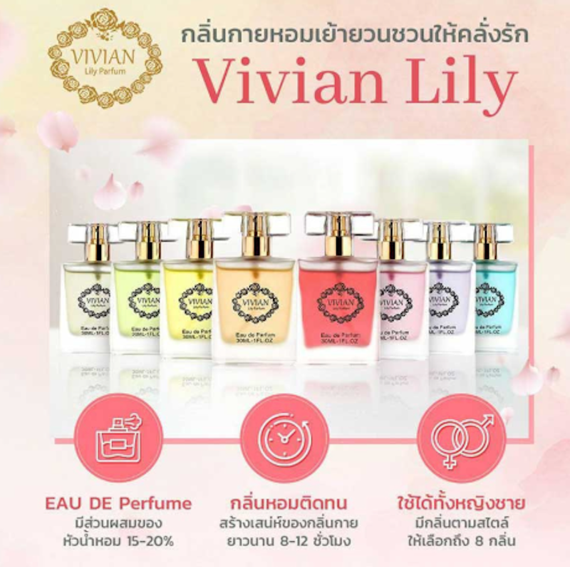 Parfum Lily Princess 1 3