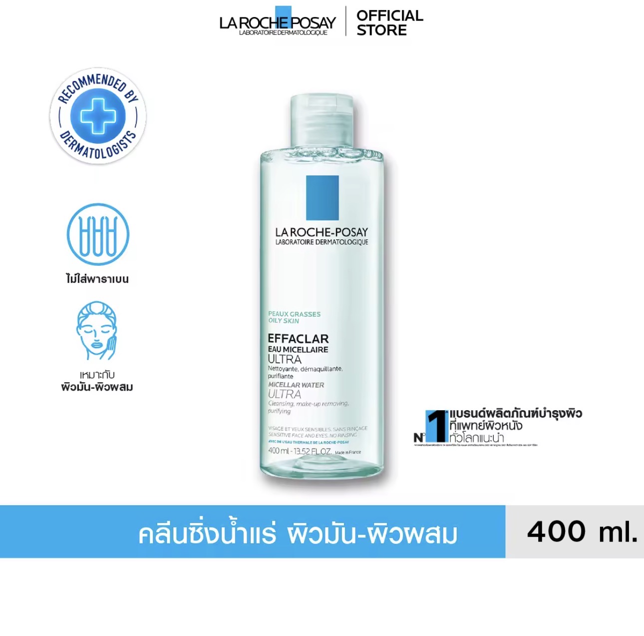 Effaclar Micellar Water Ultra 2