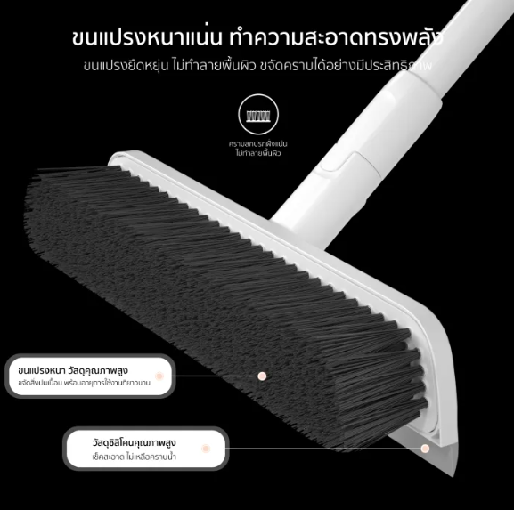 แปรงขัดห้องน้ำ 3