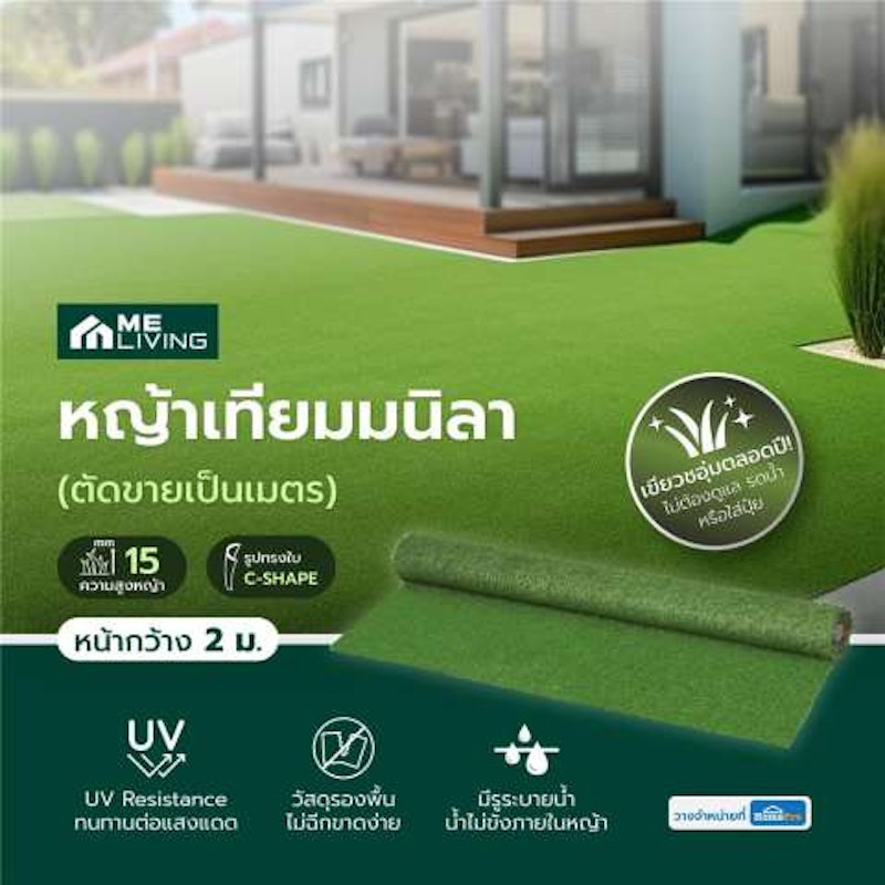 หญ้าเทียมมนิลา 3
