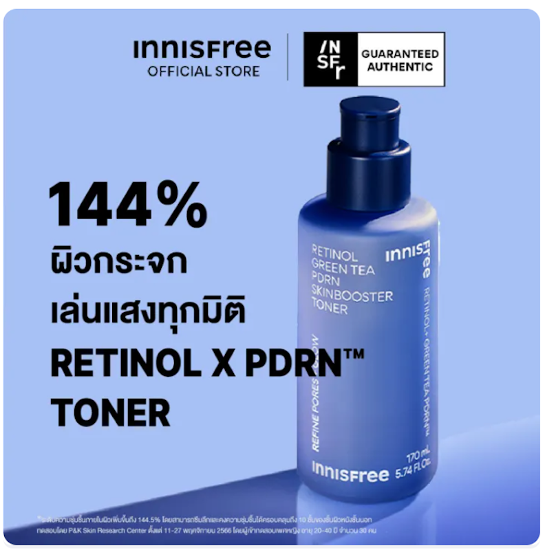 Retinol Green Tea PDRN Skinbooster Toner 2