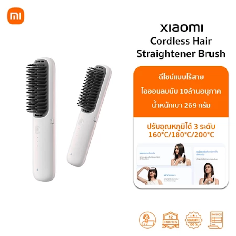 หวีไฟฟ้า Cordless Hair Straightener Brush 2
