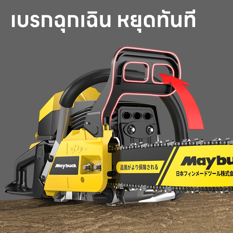 เลื่อยยนต์ตัดไม้ 3