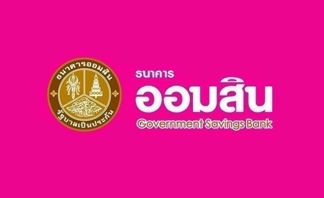 สินเชื่อบ้านธนาคารออมสิน 1