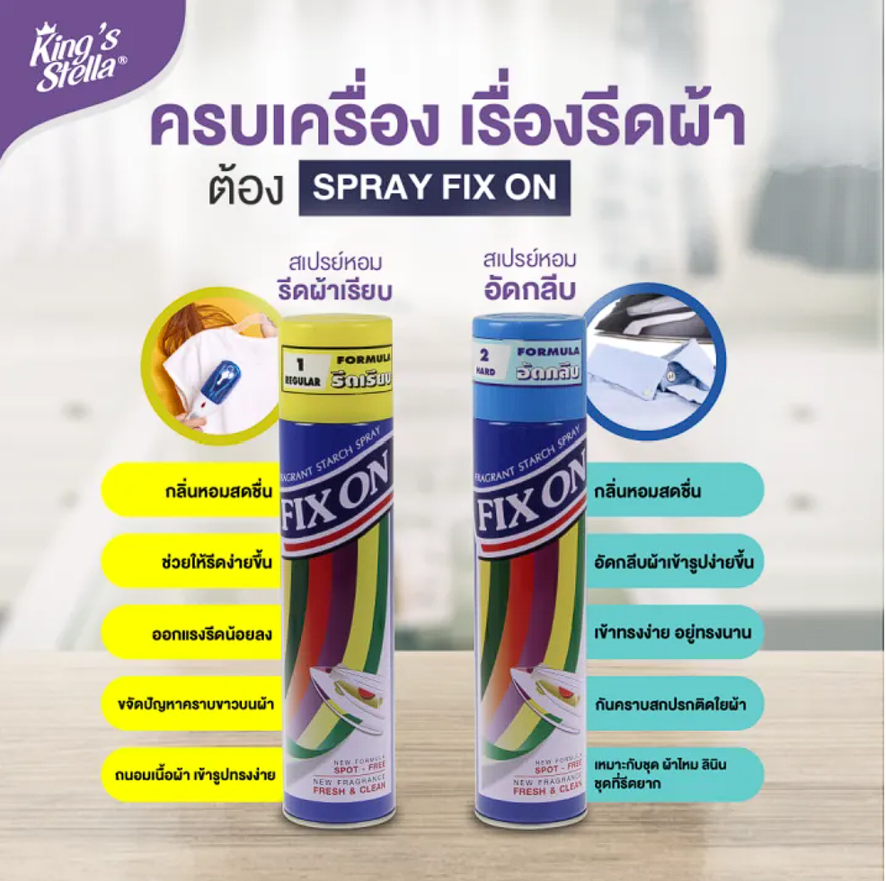 Fix On Smooth Starch 2