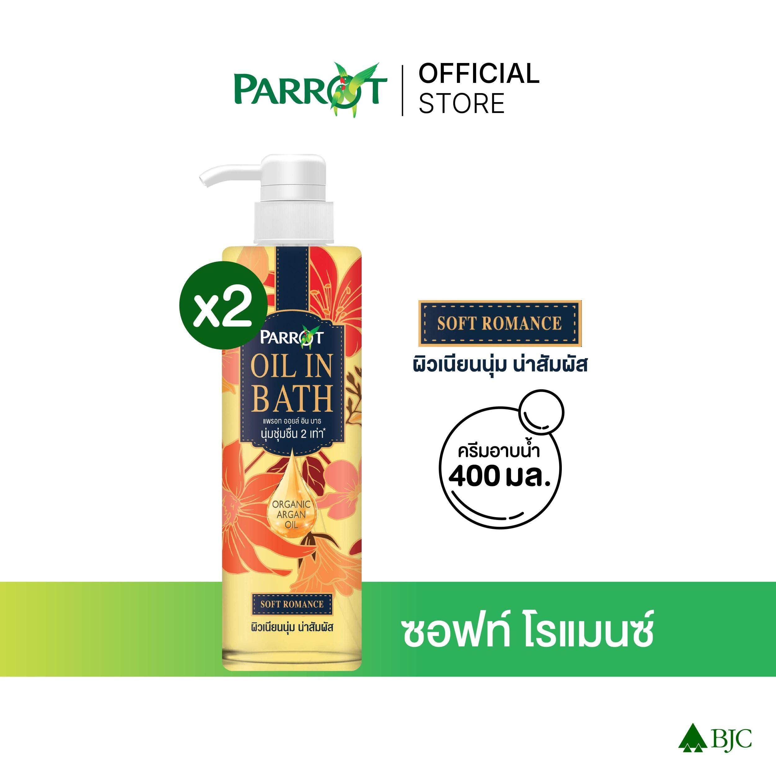 ออยล์อินบาธ ซอฟท์ โรแมนซ์ Oil In Bath Soft Romance  3