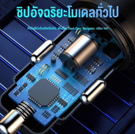 Car Charger PD 38W 3