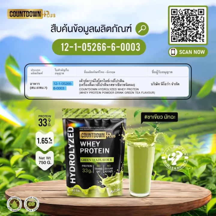 Whey Protein Hydrolyzed รสชาเขียว 3