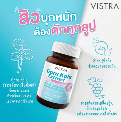 Gotu Kola Extract Plus Zinc 2