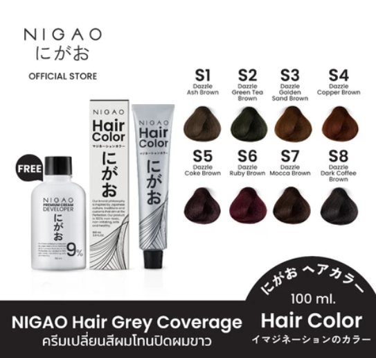 Hair Color Grey Coverage สี S5 Dazzle Coke 4