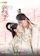Tencent Penguin Pictures ซีรีส์จีนย้อนยุค ท่านอ๋องเมื่อไหร่จะหย่ากับข้า (The Eternal Love) 1