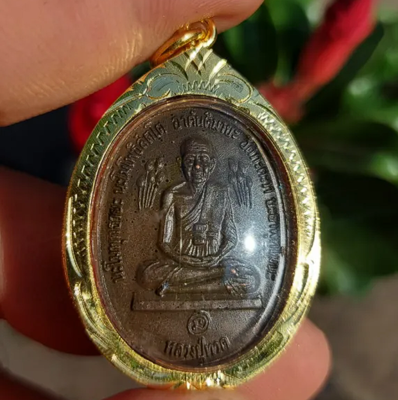 เหรียญหลวงปู่ทวดบัวข้างหลวงปู่ดู่ วัดสะแก ปี 2520 3