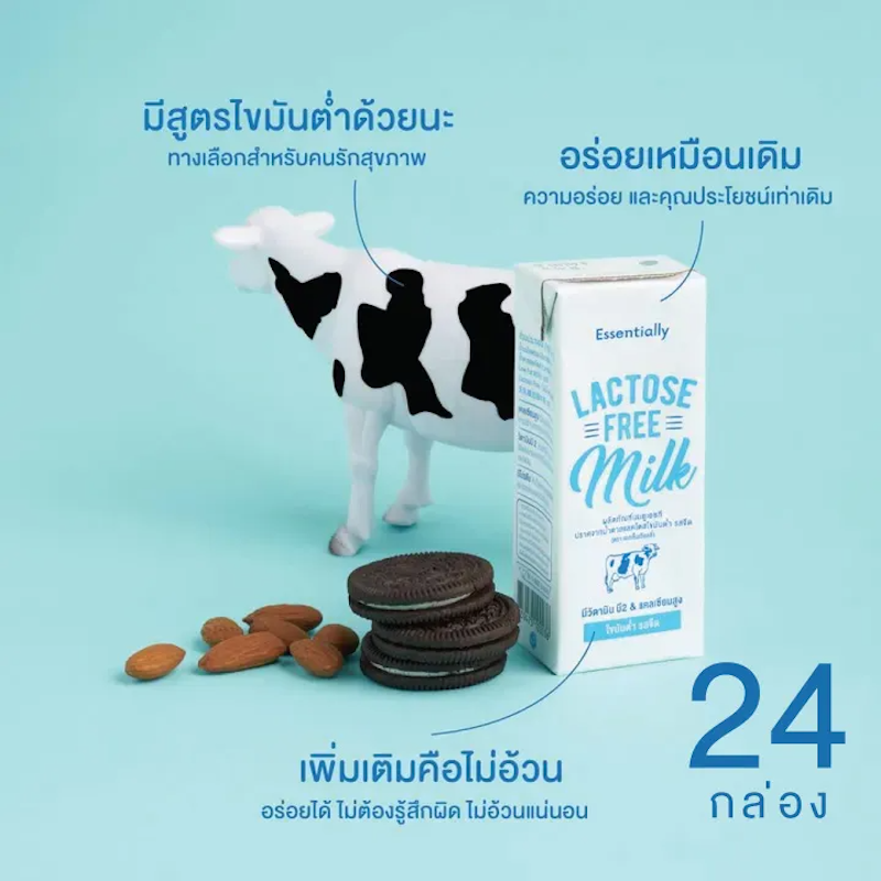 นม UHT ปราศจากน้ำตาลแลคโตส รสธรรมชาติ สูตรไขมันต่ำ 2