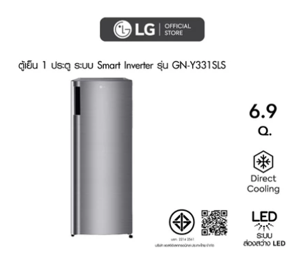 ตู้เย็น รุ่น GN-Y331SLS 3