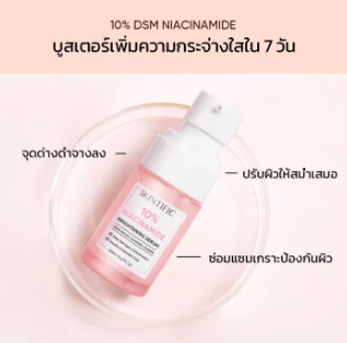 10% Niacinamide Brightening Serum 3